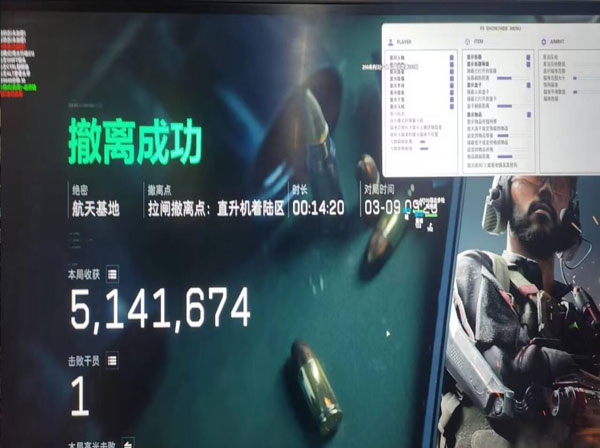 护航三角洲辅助软件效果